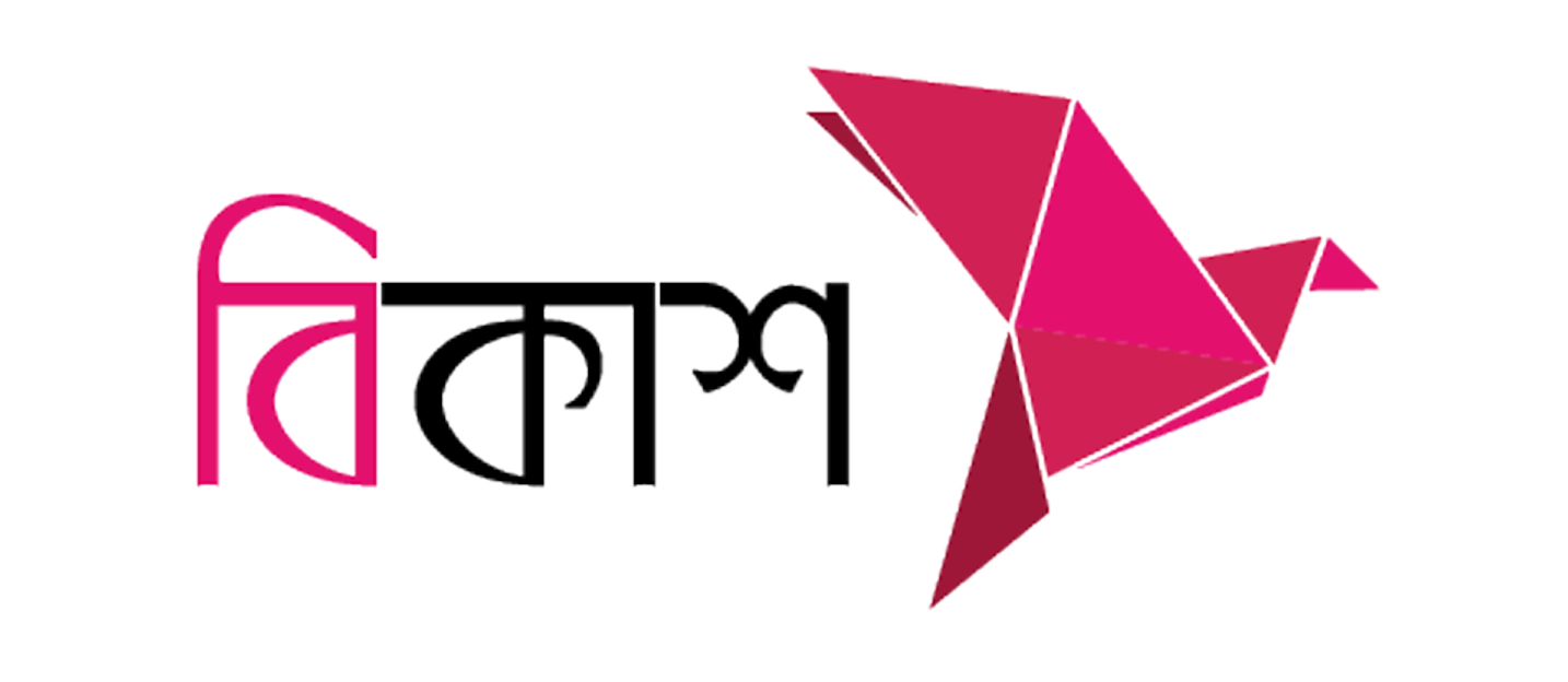 বিকাশ লোগো